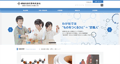 Desktop Screenshot of meisei-chem.co.jp