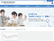 Tablet Screenshot of meisei-chem.co.jp